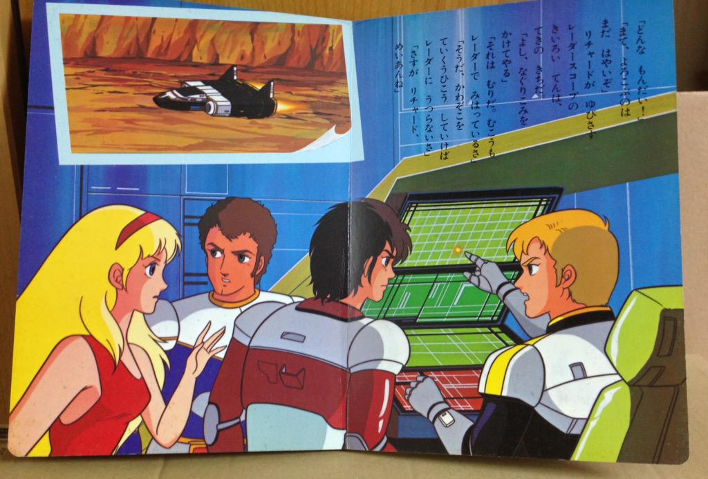 エリック Twitterissa 星銃士ビスマルク放送記念日 キャラデザインの加藤茂氏は後番組の忍者戦士飛影ではもっと可愛い娘が描ける人をということで女性キャラのみ平野俊弘氏に交代させられてしまいました マリアンって充分可愛いと思うのですが 星銃士ビスマルク