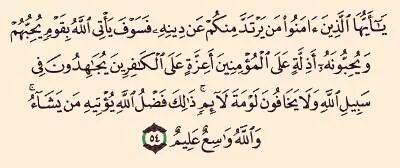 سئلت رابعة العدوية
ما المحبة ؟
فتلت الآية