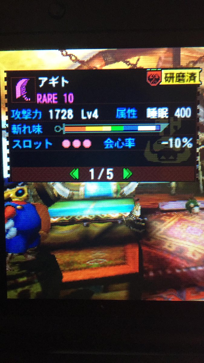 NagnarokYu's tweet photo. Just got a great sword with sleep element few days ago! 😊     How special one! #mh4g http://t.co/XmVicCgw3K