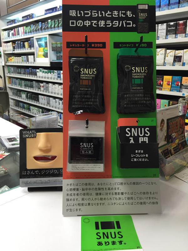 Snusogram's tweet image. Ja, det är ett sätt att förklara hur #snus funkar...
#kulturkrock #portionssnus #generalsnus #göteborgsrape #skruf