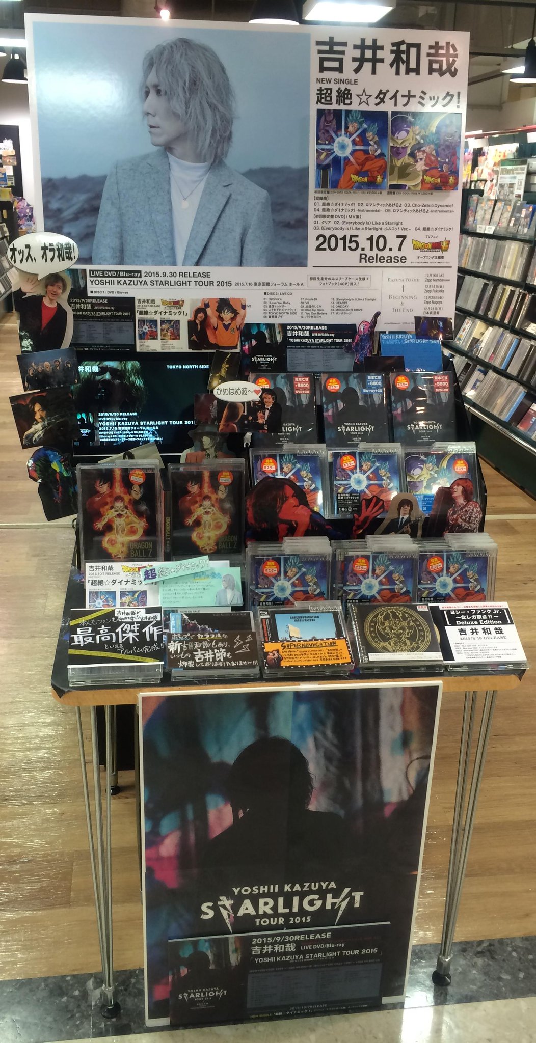 新星堂 天王寺ミオ店 ドラゴンボール ソング史上最高にrockなオープニング テーマ曲の誕生です 吉井和哉 New Single 超絶 ダイナミック 絶賛発売中 当店特典はポスターですっ 復活の F Dvdも同時発売っ 吉井和哉 ドラゴンボール Http T 新星堂 天王寺ミオ店 ドラゴンボール ソング史上最高にrockなオープニング テーマ曲の誕生です 吉井和哉 New Single 超絶 ダイナミック 絶賛発売中 当店特典はポスターですっ 復活の F Dvdも同時発売っ 吉井和哉 ドラゴンボール Http T