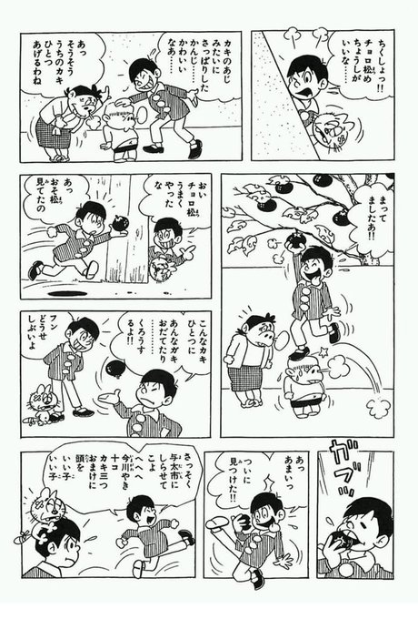おそ松さん タグが付いているマンガ一覧 古い順 2ページ ツイコミ 仮