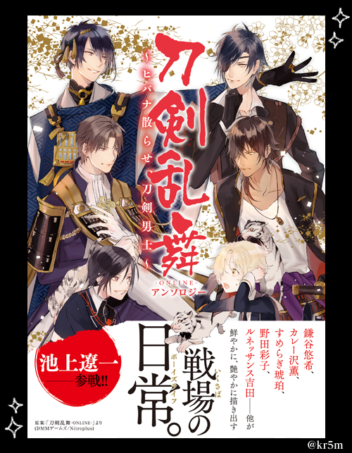 池上遼一のtwitterイラスト検索結果 古い順