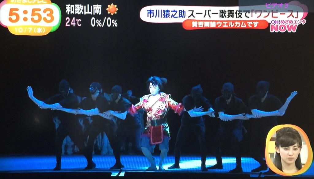 上演5時間 ワンピース歌舞伎 初日感想まとめ 画像多数 Togetter 上演5時間 ワンピース歌舞伎 初日感想まとめ 画像多数 Togetter