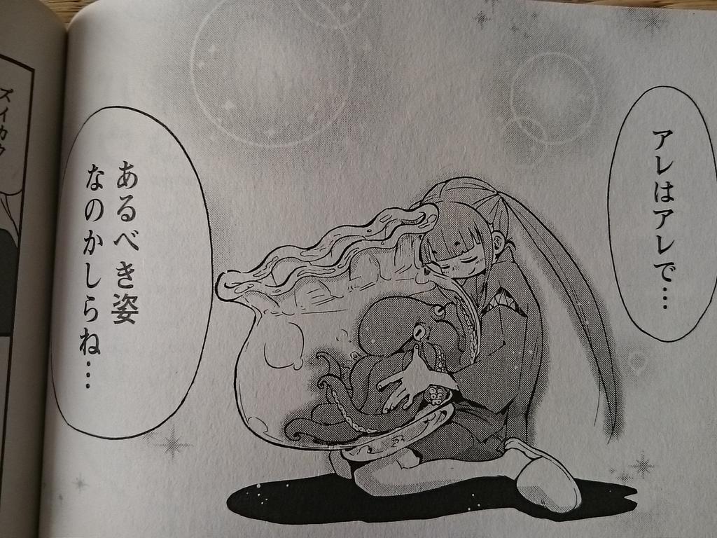 402ばっか話してるけど、ズイカクも無邪気可愛くてよい。ショウカクも早くでてどうぞ 