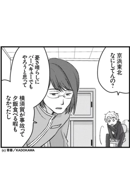 【コミックウォーカー最新話配信】本日は青春鉄道(株)第35話の配信日です!  気候に毎日を左右されてしまうこの季節、在来さんたちがとった行動は…?
最新話はこちらから!!→http://t.co/N38iLxDcAs 