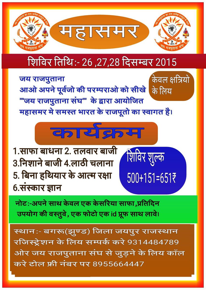 RajviVipsa's tweet photo. क्या आप तैयार है http://t.co/BbAH0prgrN