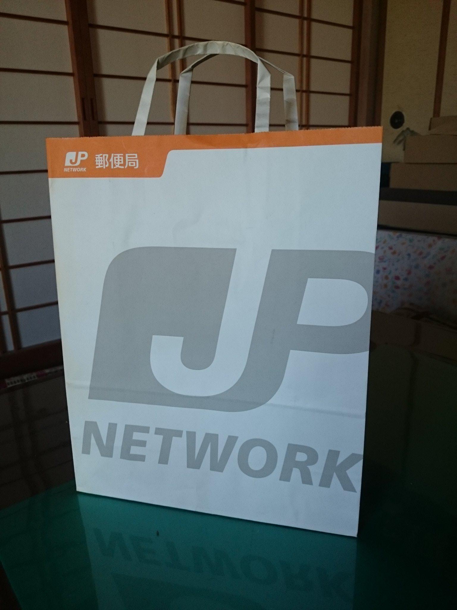 ヒトダネ 実家で郵便局の紙袋見つけたからこれでものもって帰ろう Http T Co Fkkb8qfwrn
