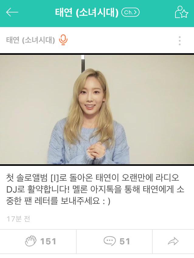 Yurui912's tweet photo. #SNSD TaeYeon's video message is uploaded on the app 'MelOn AZTalk' http://t.co/zSiH0bChwI
