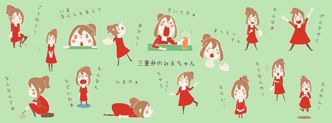 三重弁のtwitterイラスト検索結果 三重弁のtwitterイラスト検索結果