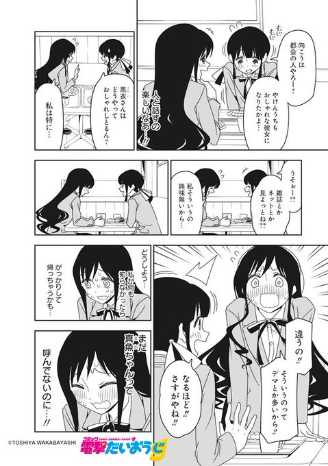 僕姫 を含むマンガ一覧 いいね順 ツイコミ 仮 僕姫 を含むマンガ一覧 いいね順 ツイコミ 仮
