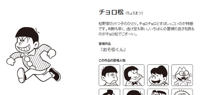 カラ松兄さんのtwitterイラスト検索結果 古い順