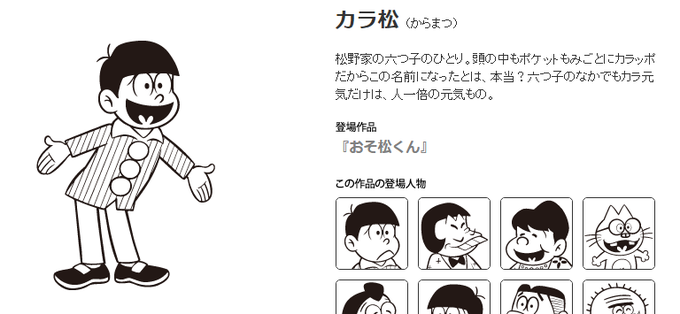 カラ松兄さんのtwitterイラスト検索結果 古い順 カラ松兄さんのtwitterイラスト検索結果 古い順