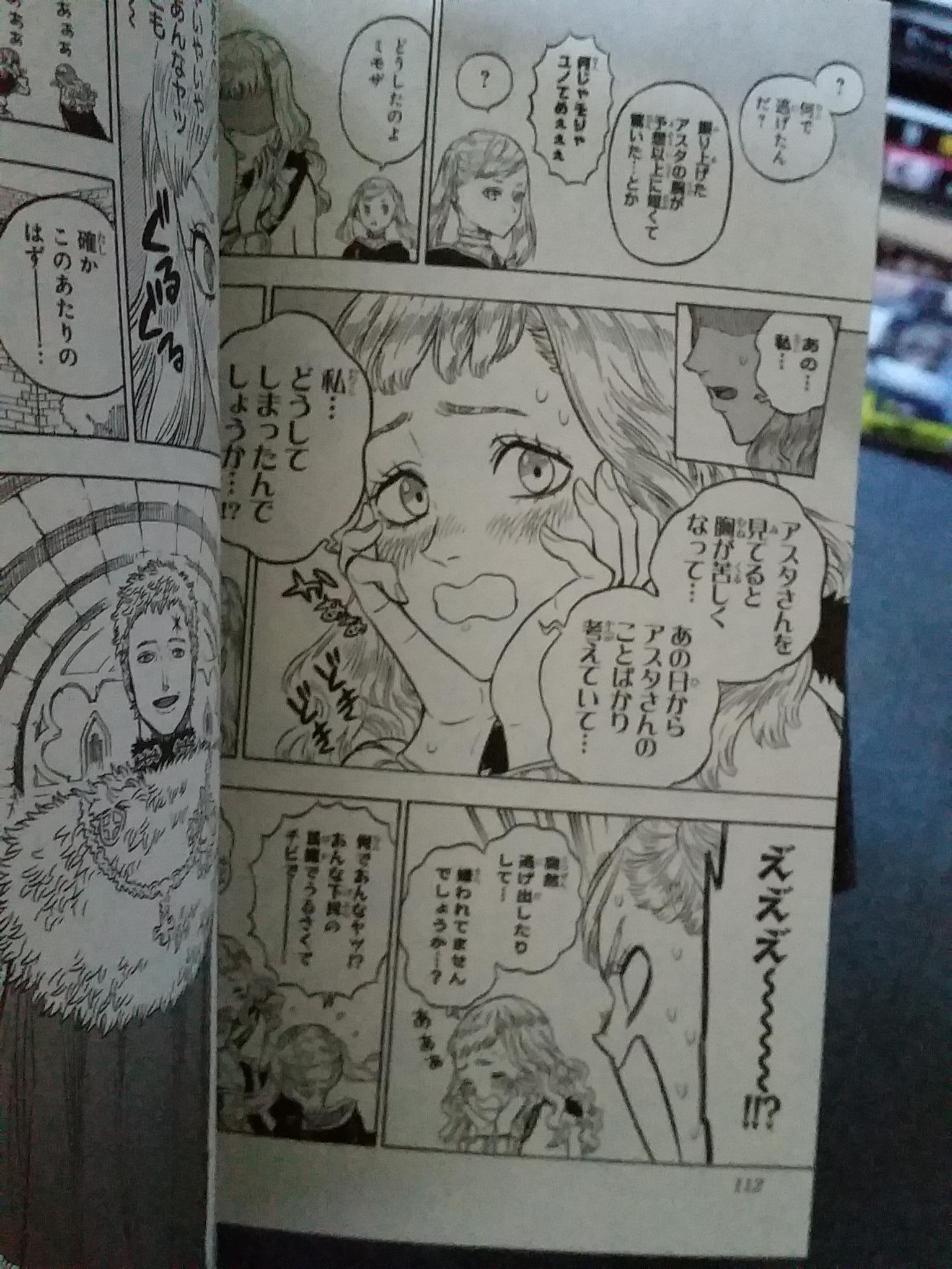ウシロ ブラッククローバーも三巻がアスミモの聖書になりそうだ Http T Co Rymgzpkxe1 Twitter