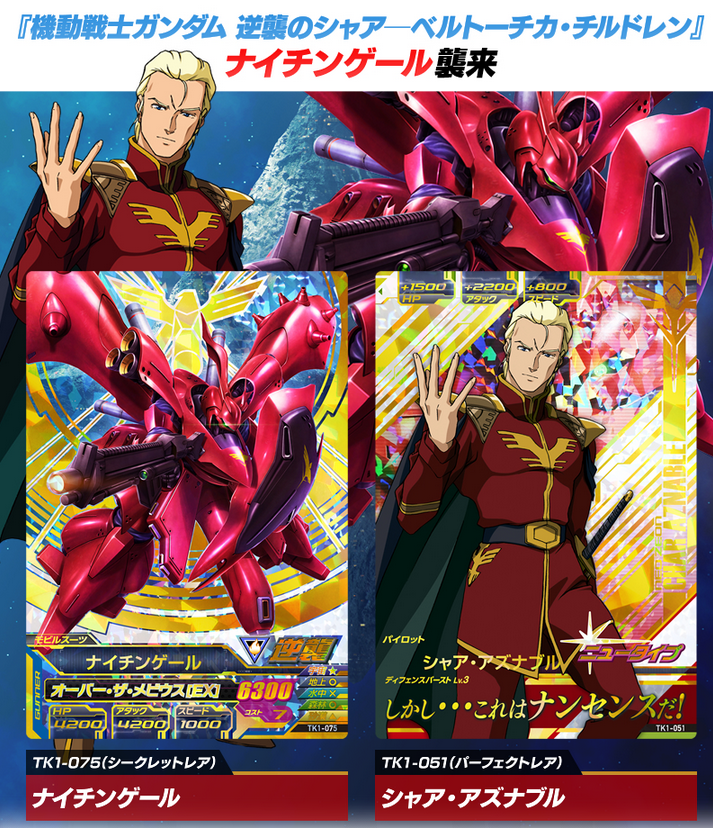 ガンダムトライエイジ on X: 