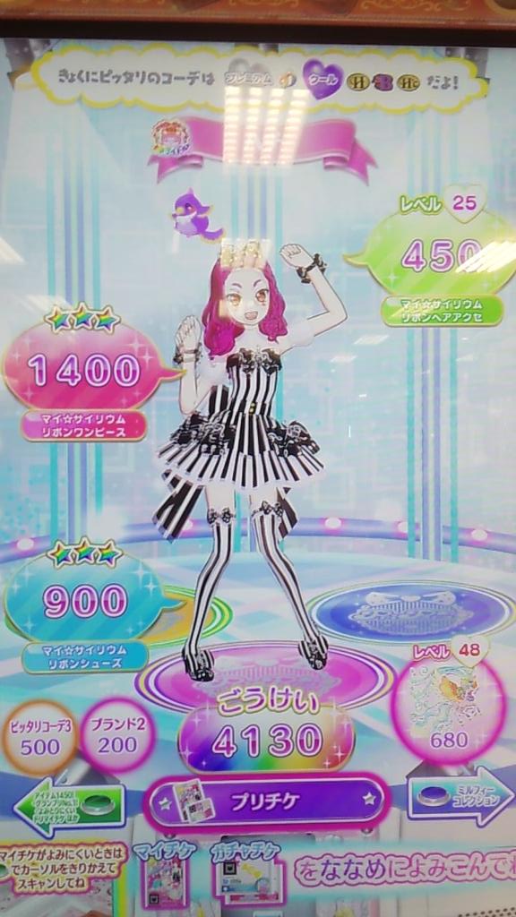 プリパラ3ds体験版 プリパラ3ds体験版