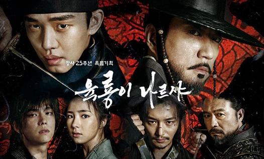 tv_rang's tweet photo. 화제의 드라마!! 육룡이 나르샤~ 
한편 보면 빠져나갈 수 없는 흡입력 있는 드라마 인듯!! http://t.co/13ukXA2J7L
#다시보기 #육룡이_나르샤 #티비랑 #티비다시보기 #티비보기 #드라마 http://t.co/GJtUa3vUuN