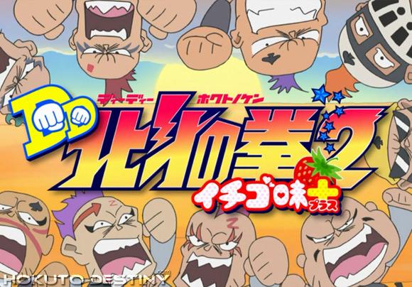Hokuto No Ken On Twitter News Dd Hokuto No Ken 2 Ichigo Aji Il Primo Episodio Http T Co 0rlaeicujj Http T Co Pcnf2vchsx Hokuto No Ken On Twitter News Dd Hokuto No Ken 2 Ichigo Aji Il Primo Episodio Http T Co 0rlaeicujj Http T Co Pcnf2vchsx
