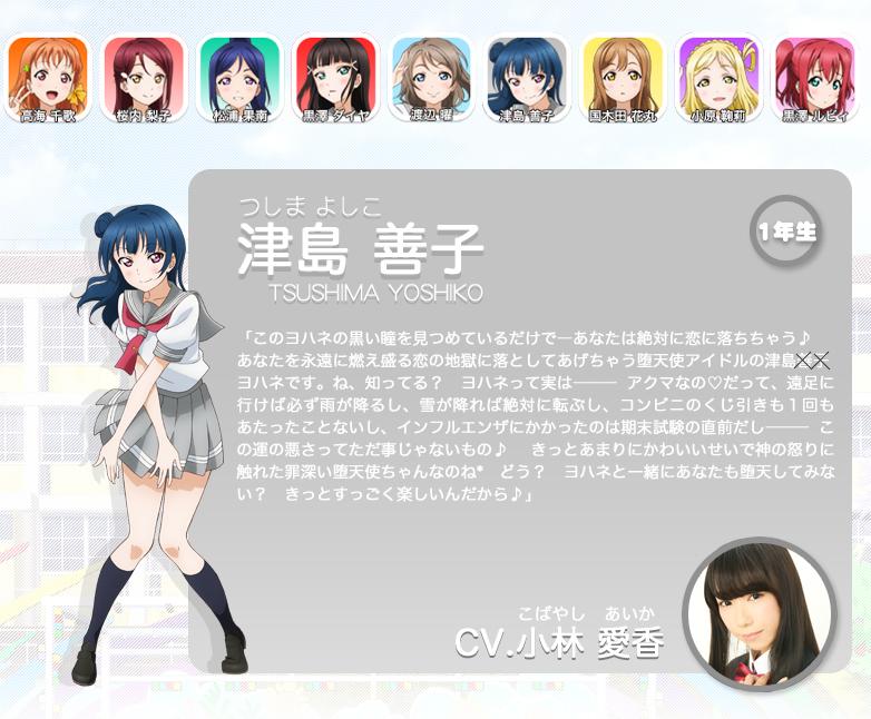 まともに会話できる気がしない(ヾノ・∀・`)ムリムリ【http//www.lovelive,anime.jp/uranohoshi/member.php \u2026】pic.twitter.com/6QRJnp25rx