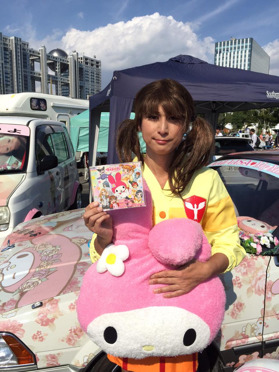 熱血硬派芽衣子くん Twitterren 痛gふぇすたinお台場15 佐藤かよ痛車4台晒し 佐藤かよ知名度アップしたいから応援として晒ししました マイメロのコスを着ちゃいました 痛gふぇすた 佐藤かよ マイメロ 痛車 Http T Co A3hqz6aziq 熱血硬派芽衣子くん Twitterren 痛gふぇすたinお台場15 佐藤かよ痛車4台晒し 佐藤かよ知名度アップしたいから応援として晒ししました マイメロのコスを着ちゃいました 痛gふぇすた 佐藤かよ マイメロ 痛車 Http T Co A3hqz6aziq