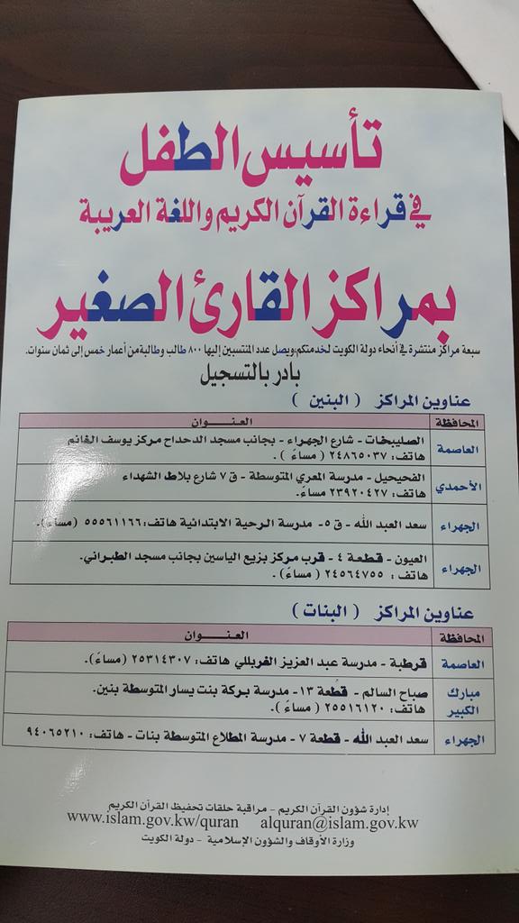 القارئ الصغير (@qsageeer) on Twitter photo 