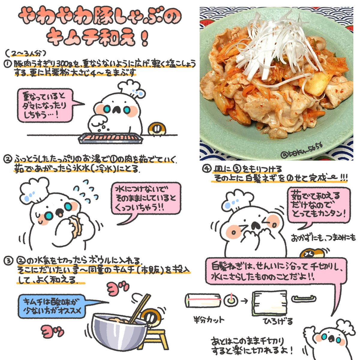 ぼくさんのレシピとか 5 14追加 13ページ目 Togetter