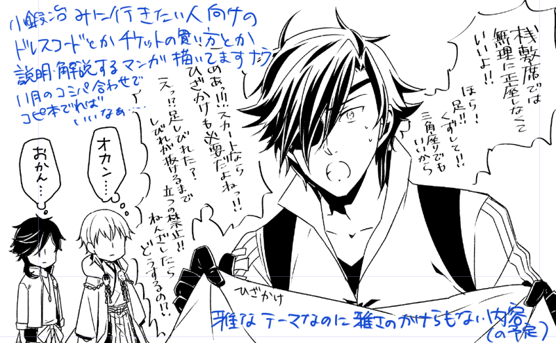 こういうの描いてますという近況報告。正直需要があるのか分からないんですが、フォロワーさん何人かにあったら嬉しい的なことを言われたのでそれを支えに頑張って描いてる 