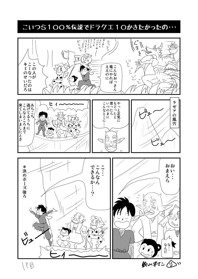 鈴山まさこはルディーナとせびれよわい 岡田あーみん先生のマンガ こいつら100 伝説 をdq10風に描いてみた ほぼ一発描き 岡田あーみん集会やフォロワーさんのツイに触発されてしまったwdqとの相性よすぎ Dq10 あー民の会 Http T Co 73kldya7ur 鈴山まさこはルディーナとせびれよわい 岡田あーみん先生のマンガ こいつら100 伝説 をdq10風に描いてみた ほぼ一発描き 岡田あーみん集会やフォロワーさんのツイに触発されてしまったwdqとの相性よすぎ Dq10 あー民の会 Http T Co 73kldya7ur