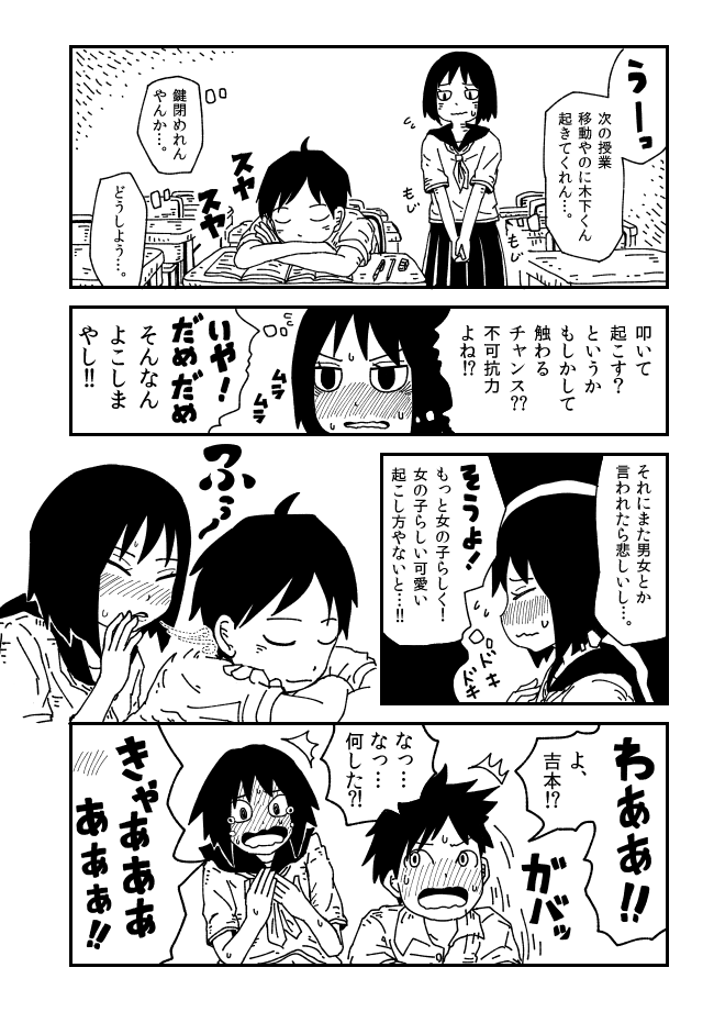 1P漫画ですが… #お気に入りの絵を再度アップするタグ 