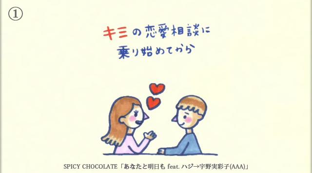 新曲 あなたと明日も Feat ハジ 宇野実彩子 a 歌詞リレー企画スタート Universal Music Japan