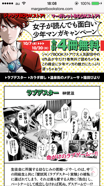 コミック りぼマガ 4冊無料 ジャンプbookストア で大人気配信中の4作品が期間限定で登場 ラブデスター 榊健滋 カラダ探し 村瀬克俊 ウェルザード 温泉街のメデューサ 轍平 猫田びより 久楽http T Co Hegnx96gvv Http T Co