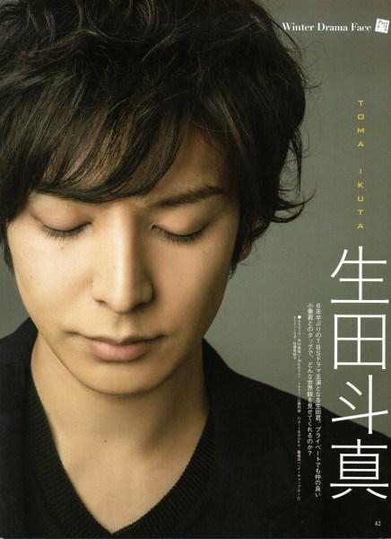 Happy Birthday Toma Ikuta!! 