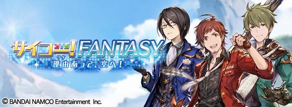 Uzivatel グランブルーファンタジー Na Twitteru グランブルーファンタジー イベント開催 10 7 水 19 00より イベント サイコー Fantasy 理由 ワケ あって 空へ を開始いたしました 詳細は マイページ イベントバナー よりご確認下さい