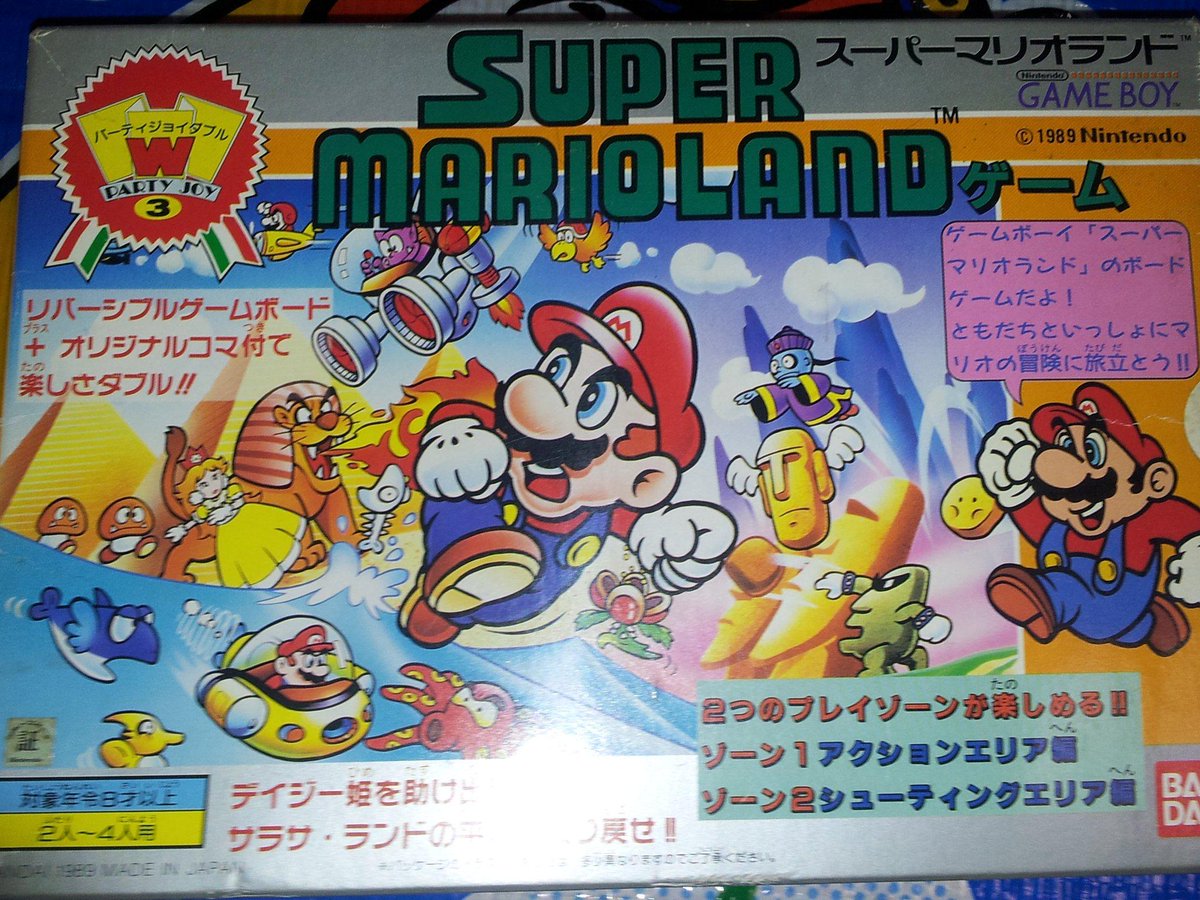 タンジェント Mario Collector در توییتر マリオランドのパーティジョイというすごろくを購入 Http T Co J4uwfwvkor