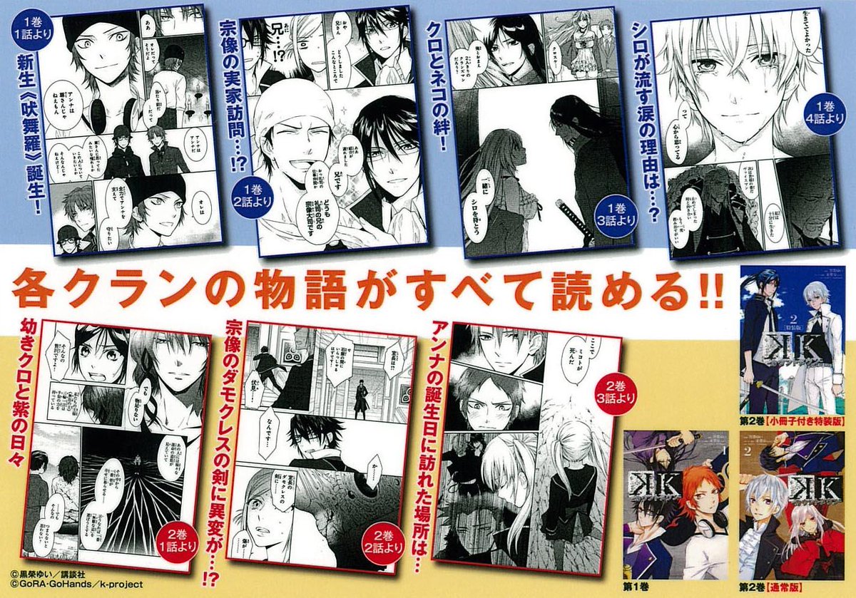 Aria編集部 A Twitter 本日 K カウントダウン 発売 通常版 小冊子付きの特装版 描き下ろし漫画 書き下ろし掌編小説を収録 の2種類で発売です 1秒で K カウントダウン がわかる魔法の画像と 小冊子の描き下ろし漫画をチラ見せ Http T Co 51k9y1e6jz