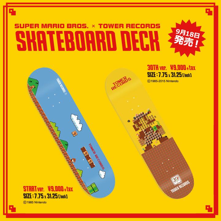 スーパーマリオブラザーズ』発売30周年記念！タワレココラボのスケート