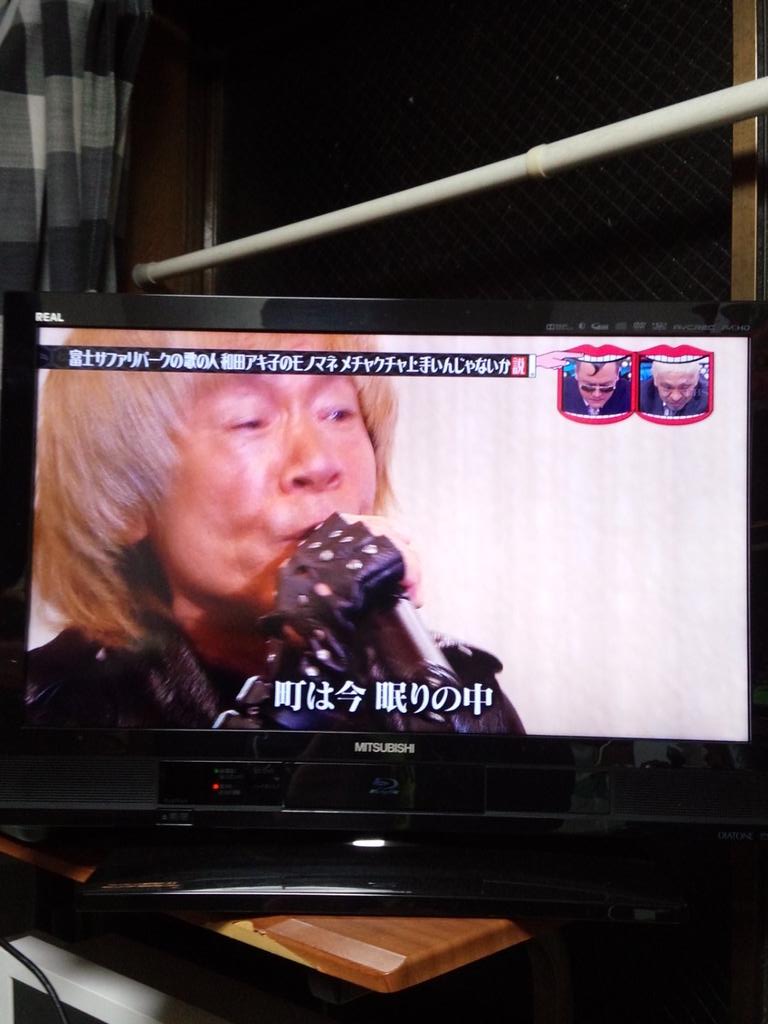 カラミ茶 串田アキラ 和田アキ子のモノマネをする Http T Co U9tfpenujl カラミ茶 串田アキラ 和田アキ子のモノマネをする Http T Co U9tfpenujl