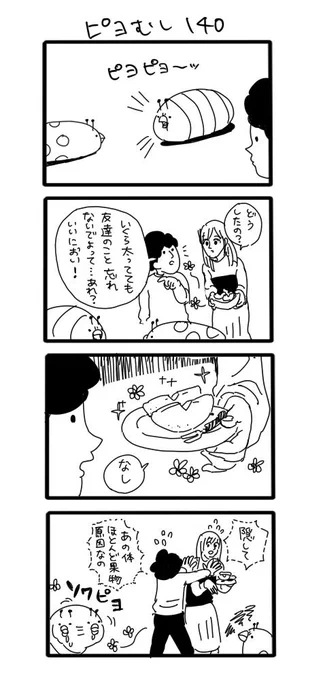 ソワソワのピヨむし　#ピヨむし 