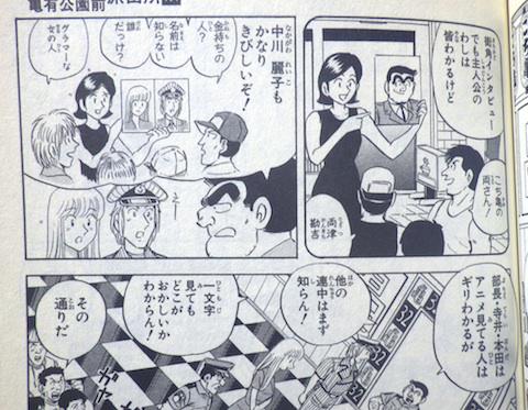 まさひこ こち亀データベース 管理人 Maxaydar さんのマンガ一覧 古い順 4ページ ツイコミ 仮