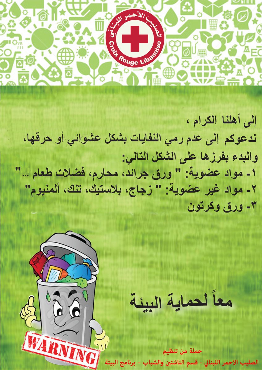 MaatoukMarc's tweet photo. #Recycle
#LebaneseRedCross
#EnvironmentProgram
@jarasscoop http://t.co/5Y74YAkEQ4