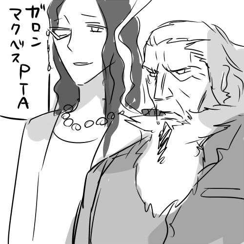 学パロ更に続き
ガロン&amp;マクベス
PTA 