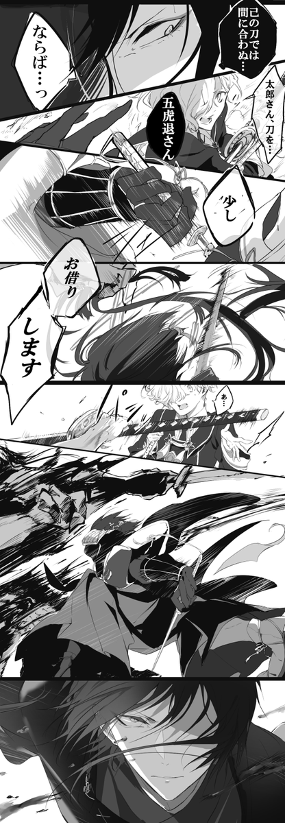 太郎太刀さんの短髪&スタイリッシュ断髪がみたかっただけの自己満マンガ。※血とか色々注意ですよ! 