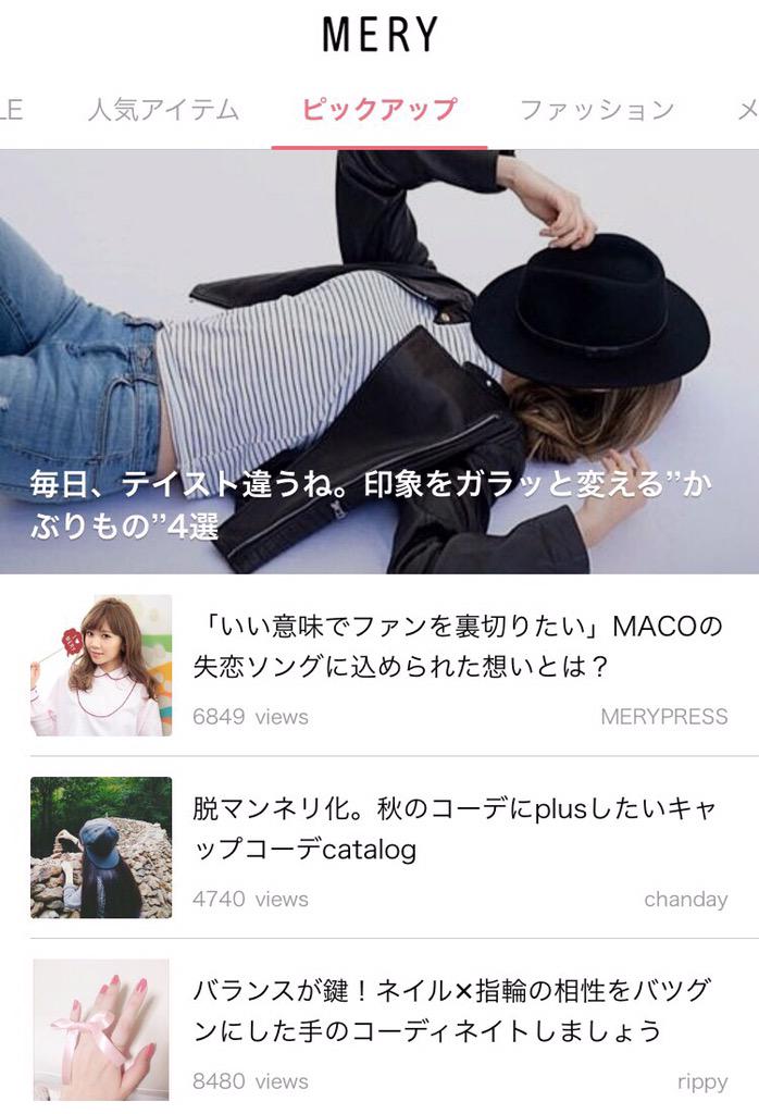 Maco Mery さんで新曲 Kiss の インタビューを公開中 Http T Co Upytgtxcnh Http T Co Geut9twvrq Maco Mery さんで新曲 Kiss の インタビューを公開中 Http T Co Upytgtxcnh Http T Co Geut9twvrq