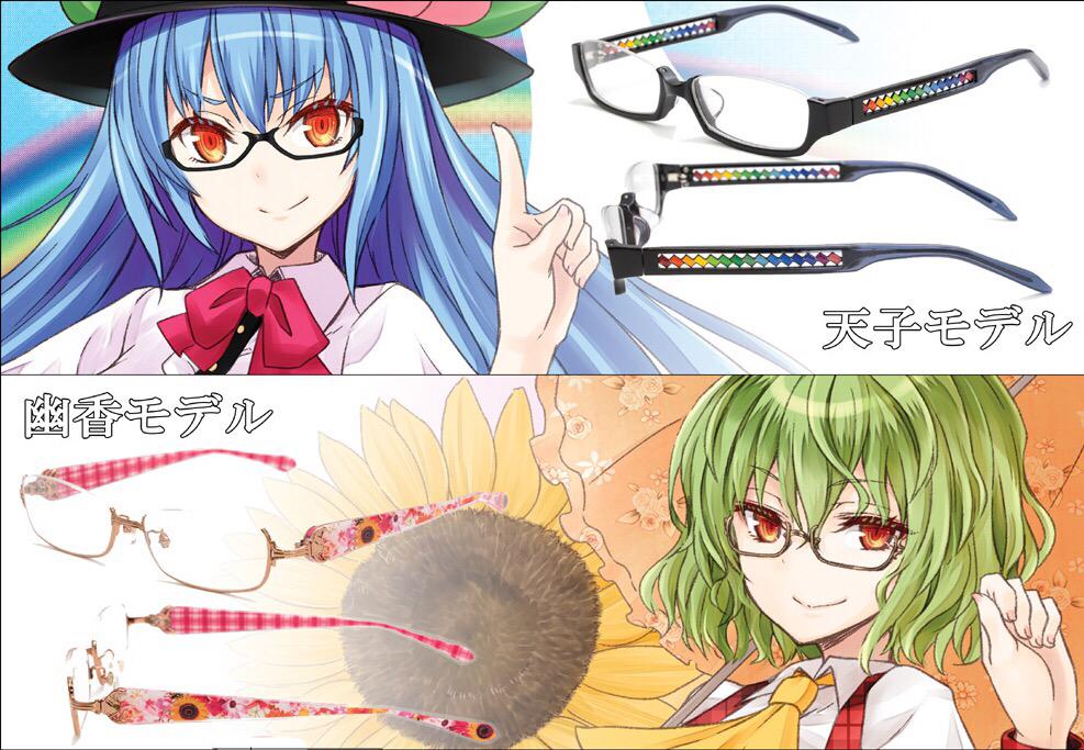 東方MEGANE第四弾】 天子・幽香モデル、受注予約中で御座います