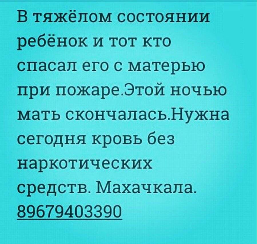 Ребята, откликнитесь пожалуйста ! Если кровь сдать не можете, RT пожалуйста #Доноркрови #донор