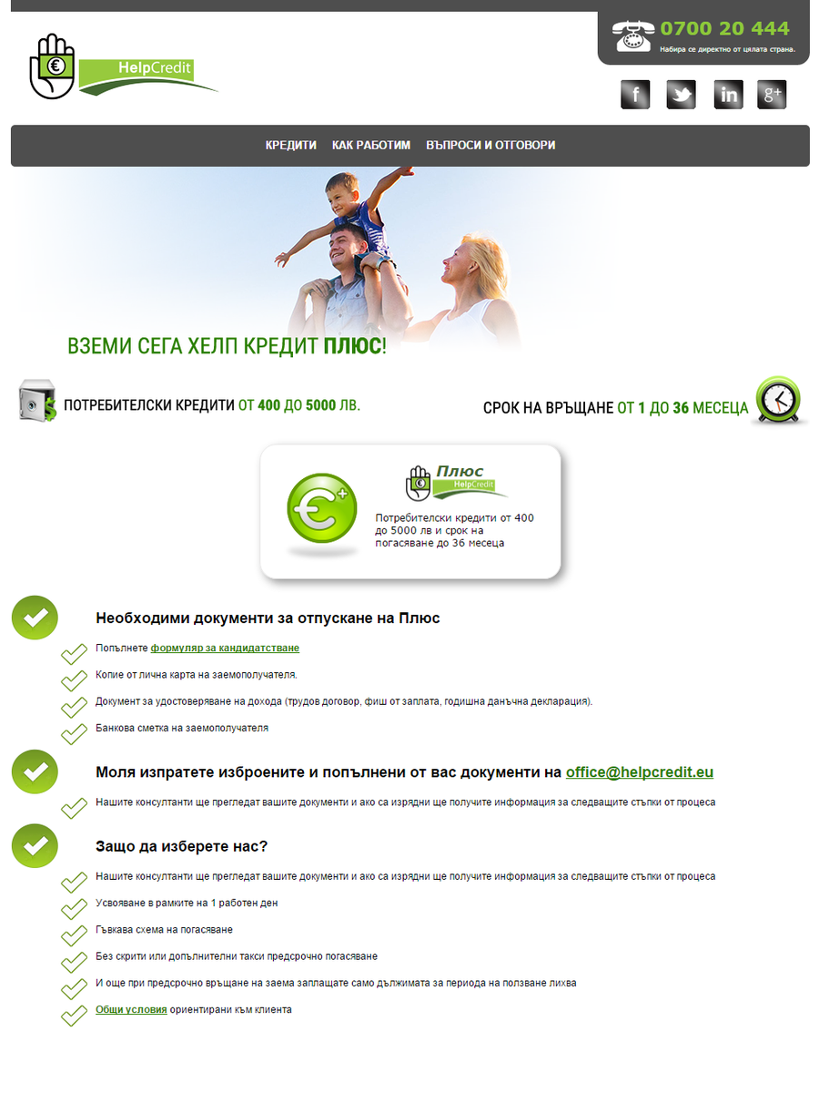 HelpCreditBG's tweet image. helpcredit.eu/credits/plus