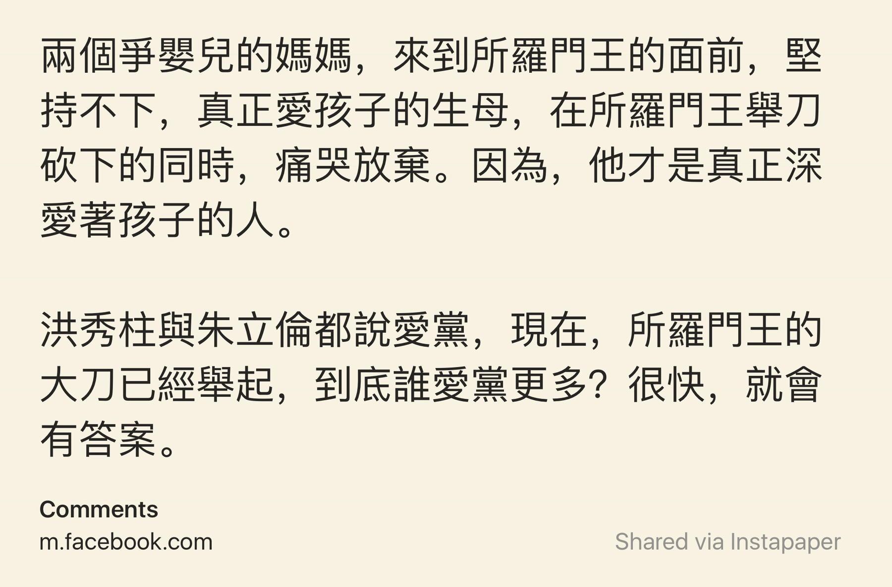 Co China論壇on Twitter 黃暐瀚 國民黨欠洪秀柱一個道歉https T Co Kqtpubyiq7 Http T Co Z9e6yjig Co China論壇on Twitter 黃暐瀚 國民黨欠洪秀柱一個道歉https T Co Kqtpubyiq7 Http T Co Z9e6yjig