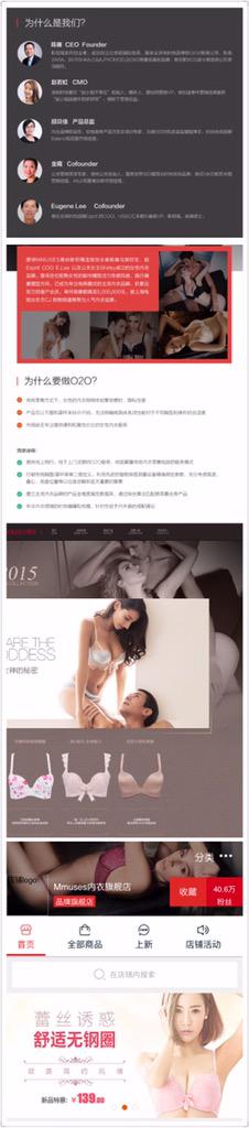 techchina9's tweet image. mmuses谬诗 #intimacy##O2O# #e-commerce# founded winter 2012, website provide customized services. 400k fans on Tmall