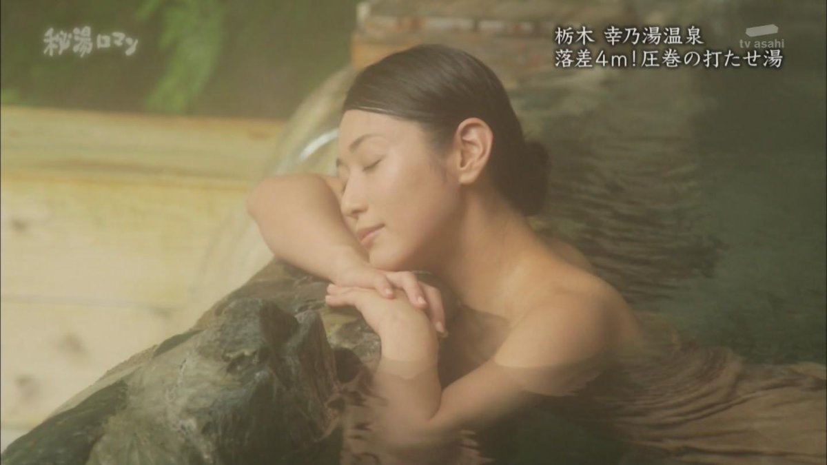 城丸香織 Sur Twitter テレ朝 秘湯ロマン 久米田彩c Http T Co Ukelaeds0b 城丸香織 Sur Twitter テレ朝 秘湯ロマン 久米田彩c Http T Co Ukelaeds0b