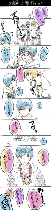お題:幸福。遅刻参加です。いち兄ィにとって弟ズからの感謝が幸福かなぁと…… #一期一振版お絵描き60分一本勝負 